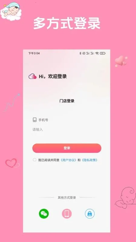 小小诸葛(母婴采购平台)v1.0.1(4)
