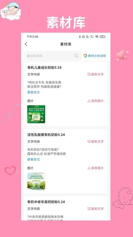 小小诸葛(母婴采购平台)v1.0.1(3)