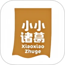 小小诸葛(母婴采购平台)