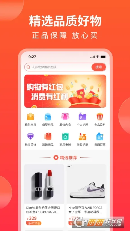 随时购最新手机版