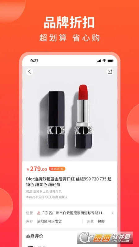随时购最新手机版v1.1.1(1)