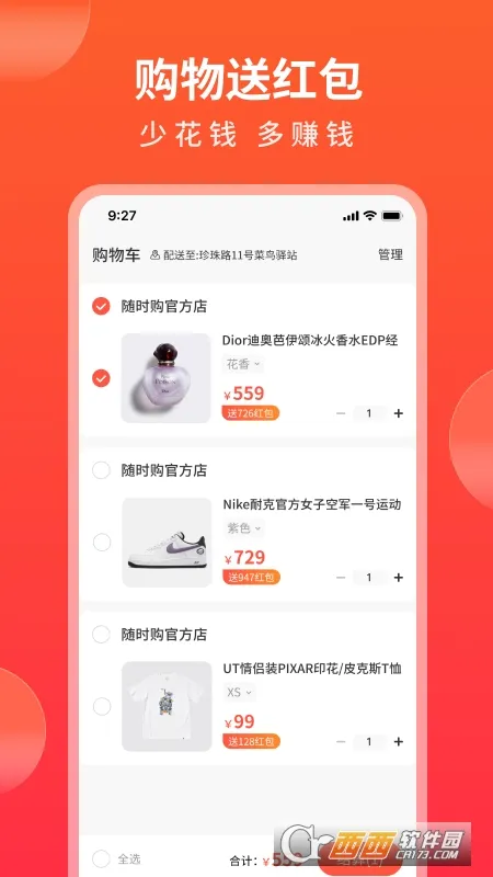 随时购最新手机版v1.1.1(2)