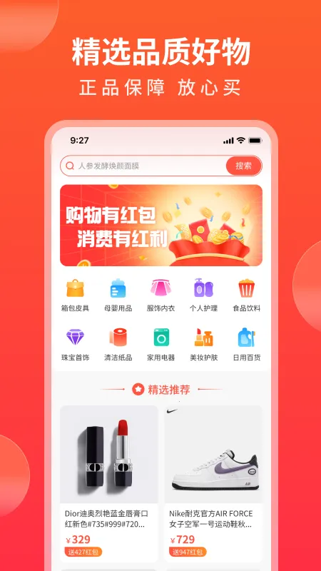 随时购最新手机版v1.1.1(3)