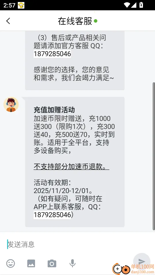 天启加速2025最新版本