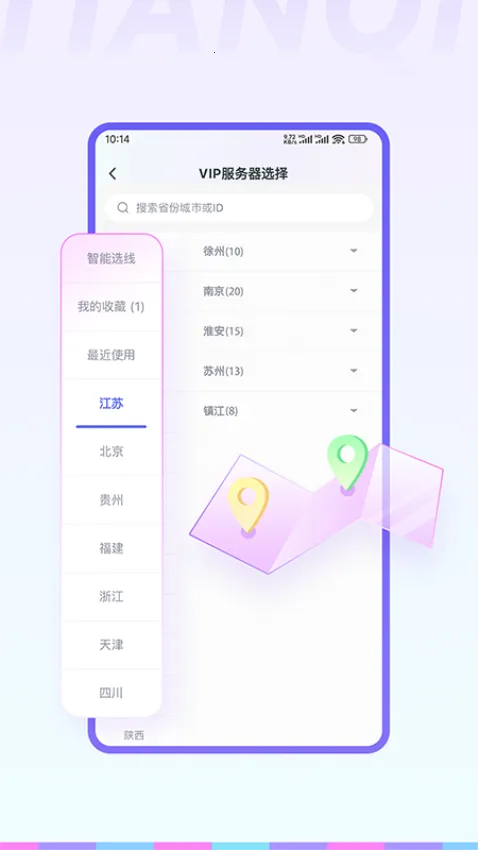 天启加速2025最新版本v1.0.4(4)