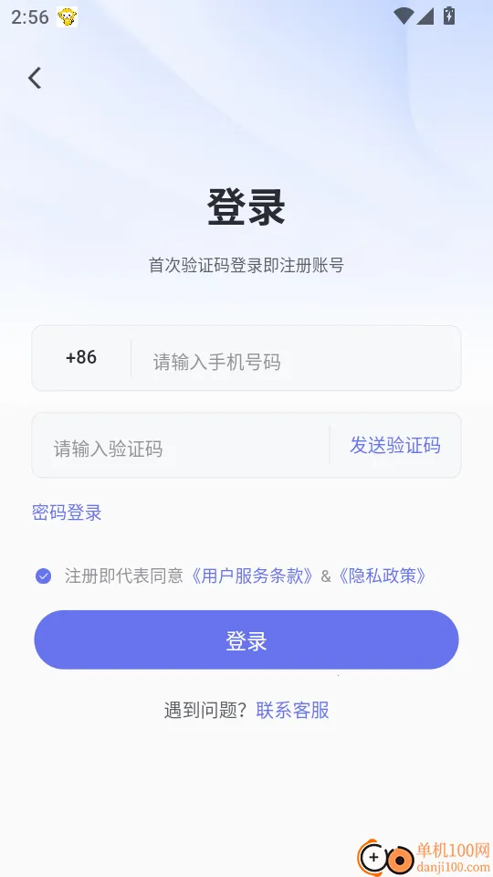 天启加速2025最新版本