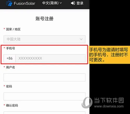 华为智能光伏2025官方最新版本