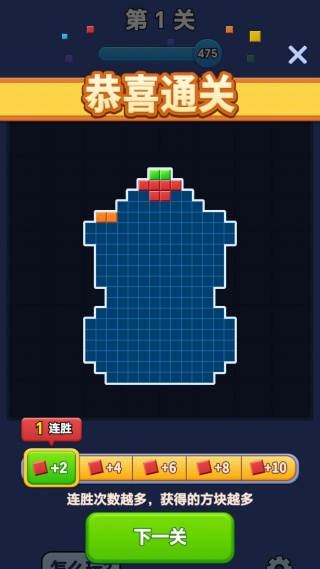 方块解压消