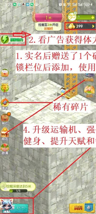 矿工小能手游戏官方版v1.30.0(2)