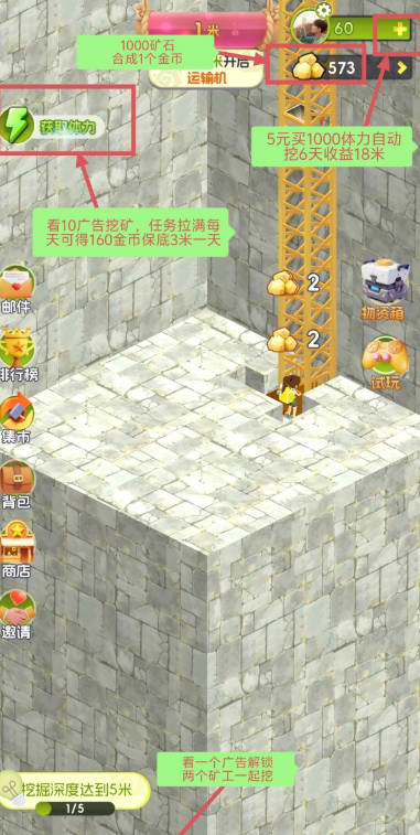 矿工小能手游戏官方版v1.30.0(1)