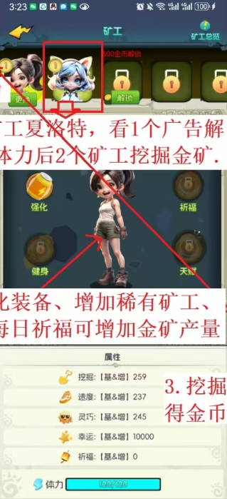 矿工小能手游戏官方版v1.30.0(3)