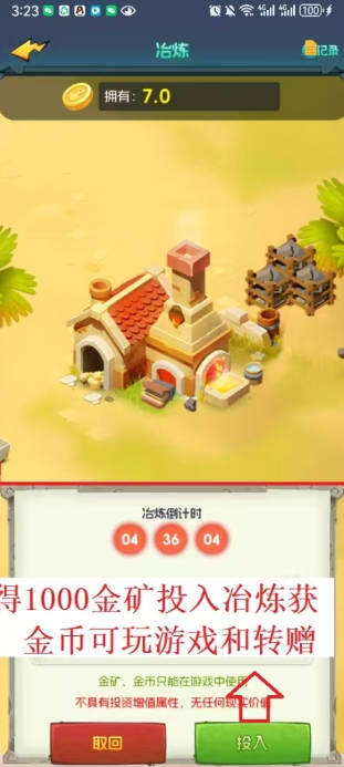 矿工小能手游戏官方版v1.30.0(4)