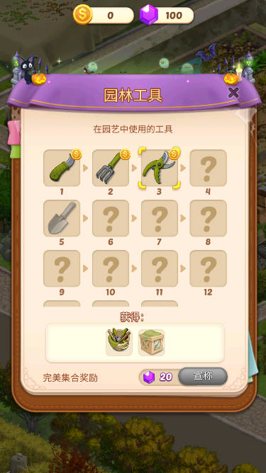 合并庄园阳光之家内购版v1.3.24(4)