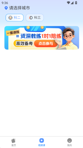 驾照考试全能通
