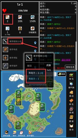 勇者的小冒险