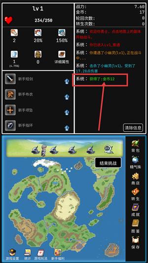 勇者的小冒险