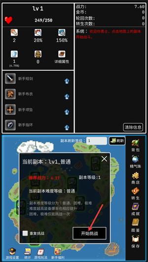 勇者的小冒险