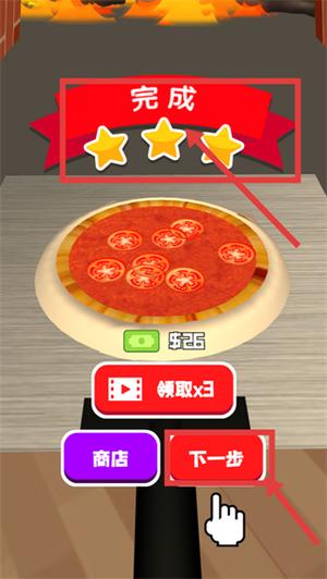 我爱做披萨