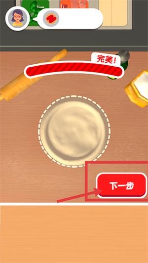 我爱做披萨