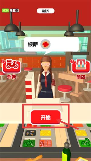 我爱做披萨