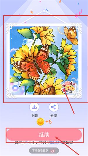秘密涂色书