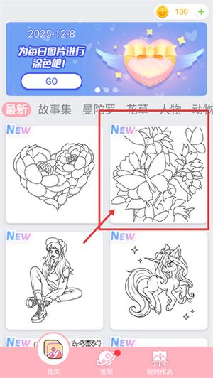 秘密涂色书