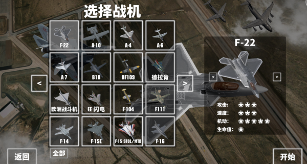 喷气式战机
