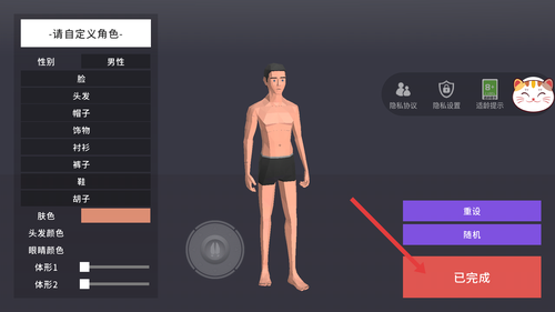 小鹿在乱撞