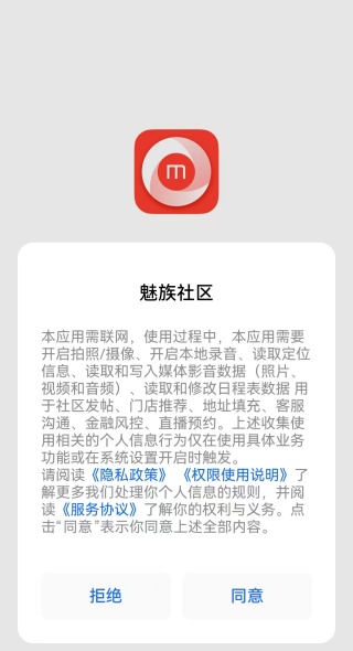 魅族社区