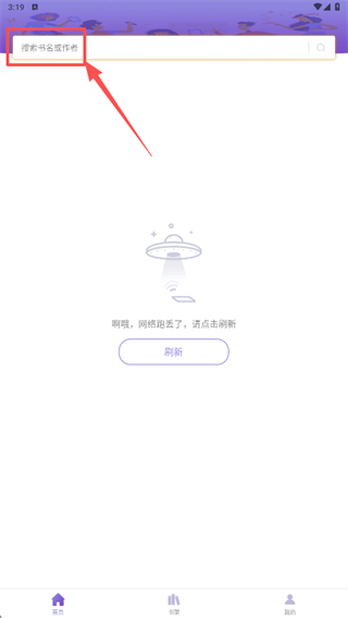乐小说免费小说app（乐享免费小说）