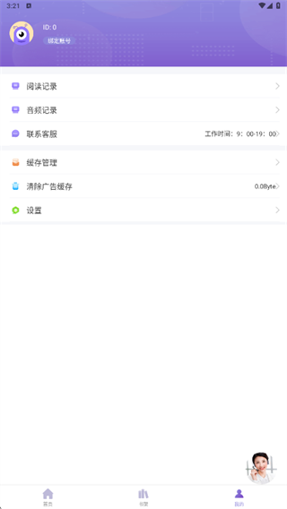 乐小说免费小说app（乐享免费小说）最新版