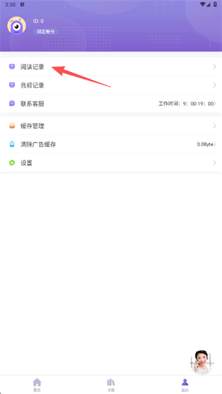 乐小说免费小说（乐享免费小说）