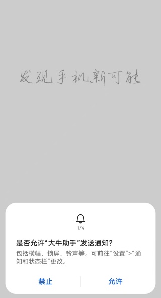 大牛助手免root