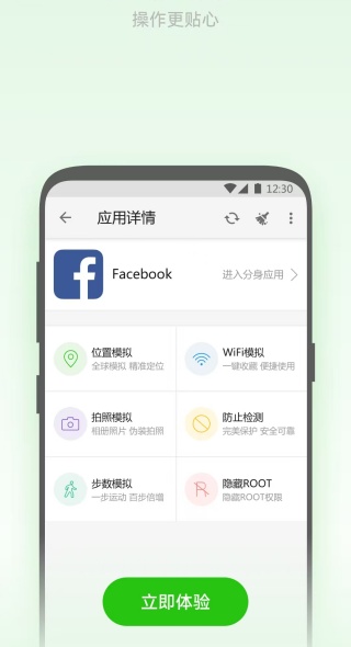 大牛助手免root
