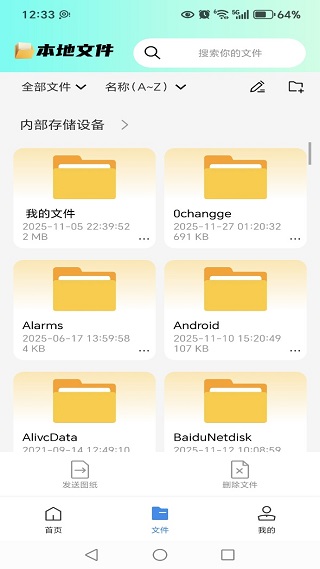 CAD免费快看图