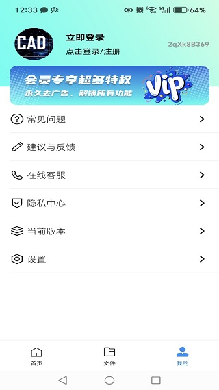 CAD免费快看图