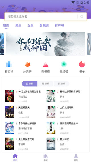 乐享免费小说最新版