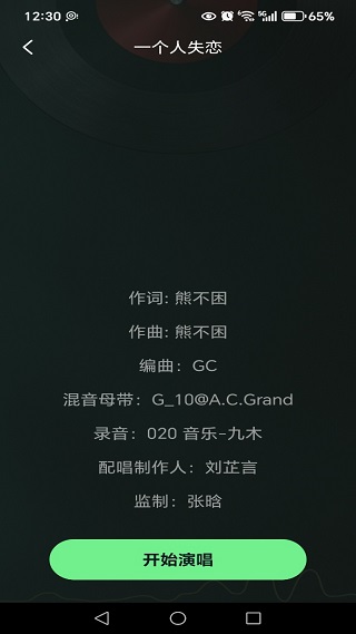 番果畅玩K歌