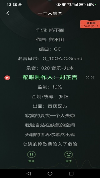 番果畅玩K歌