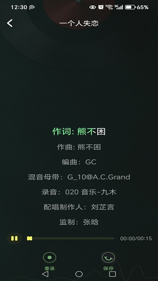 番果畅玩K歌