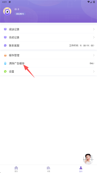乐享免费小说