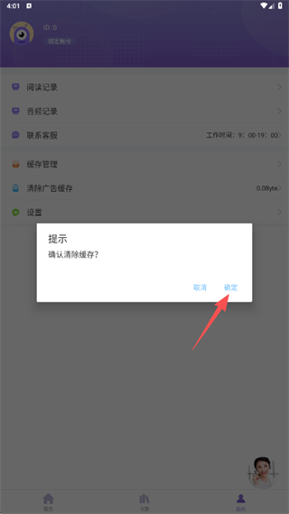 乐享免费小说