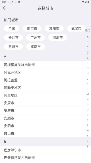 零工优选