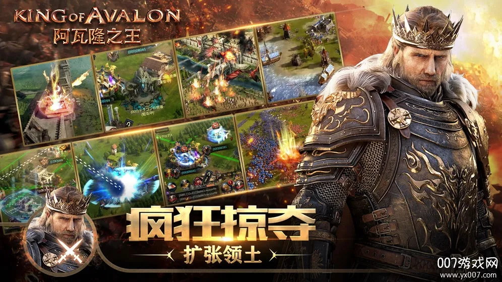 阿瓦隆之王(战争策略游戏)v24.0.37(3)