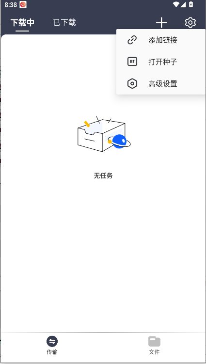 海马下载器官方正版v1.0.2(4)