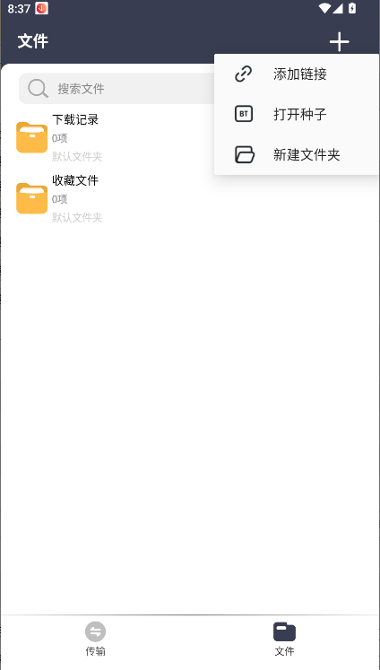 海马下载器官方正版v1.0.2(1)