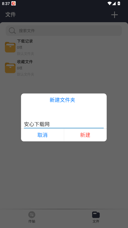 海马下载器官方正版v1.0.2(2)