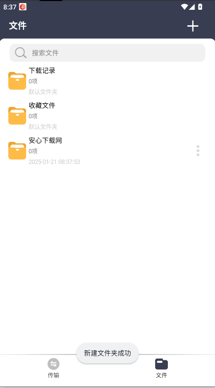 海马下载器官方正版v1.0.2(3)