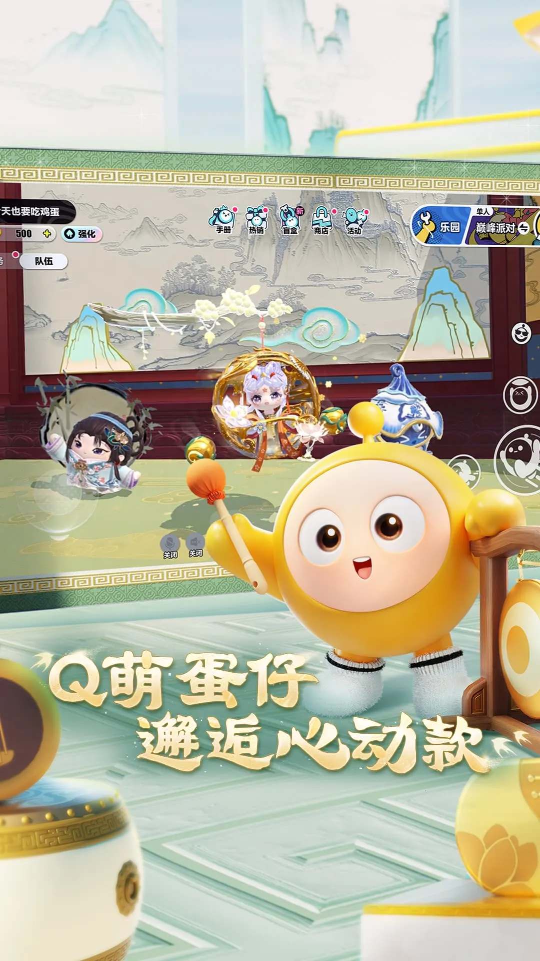 蛋仔派对最新安卓版v1.0.192(1)