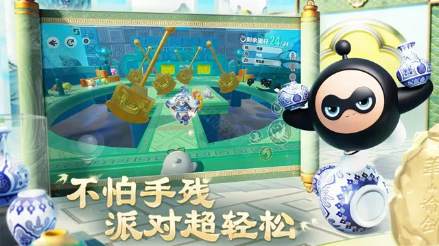 蛋仔派对最新安卓版